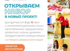 Мы начинаем новый проект!