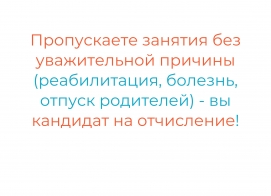 Важная информация для участников проекта "Все включены"