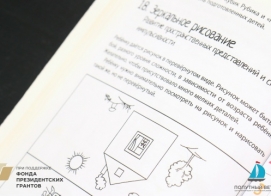 Развитие пространственных представлений и снятие импульсивности