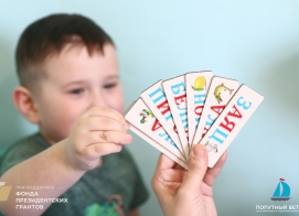 Заглянем в гости к дефектологу