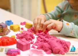 Песочная терапия