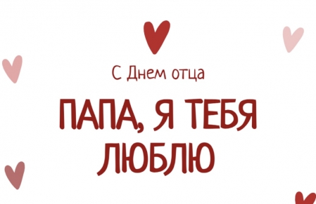 Спасибо, что вы всегда рядом!