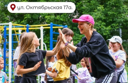 Приглашаем на праздник в честь Дня защиты детей!