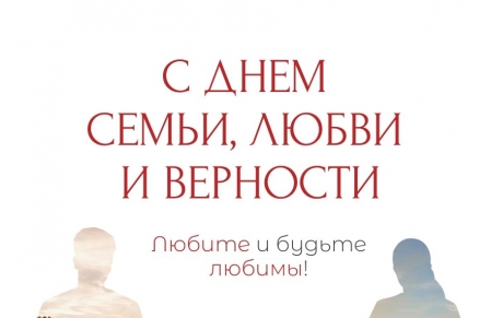 Вся семья вместе, так и душа на месте!